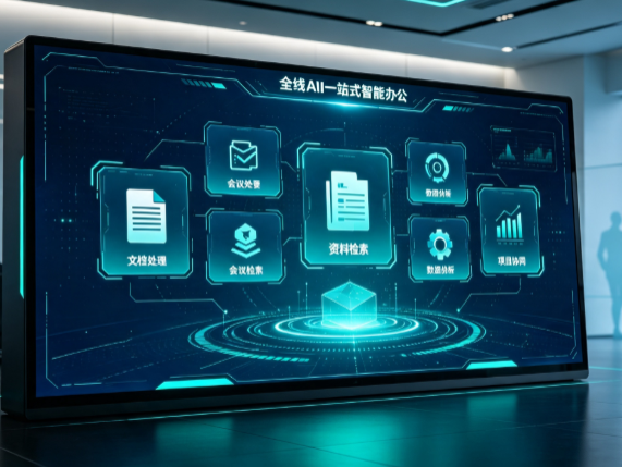 民权县百度搭子全域 AI 走红，一站式打通企业全流程智能办公