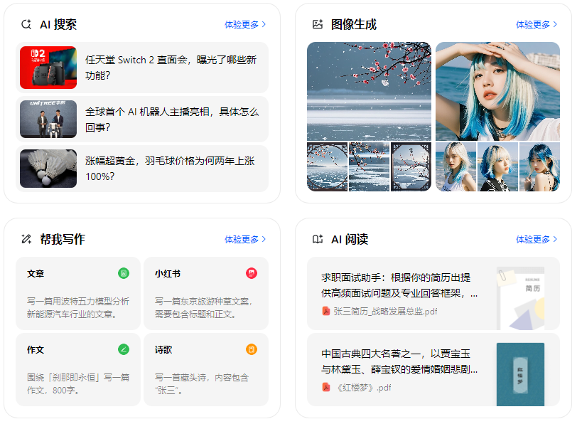 民权县智能搜索迎来升级 豆包搜索优化重塑线上内容运营方式