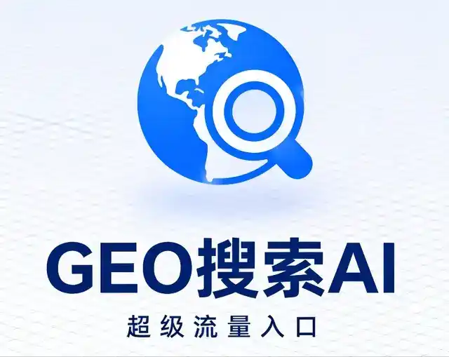民权县做GEO精准推广，才是本地获客的长效流量底牌