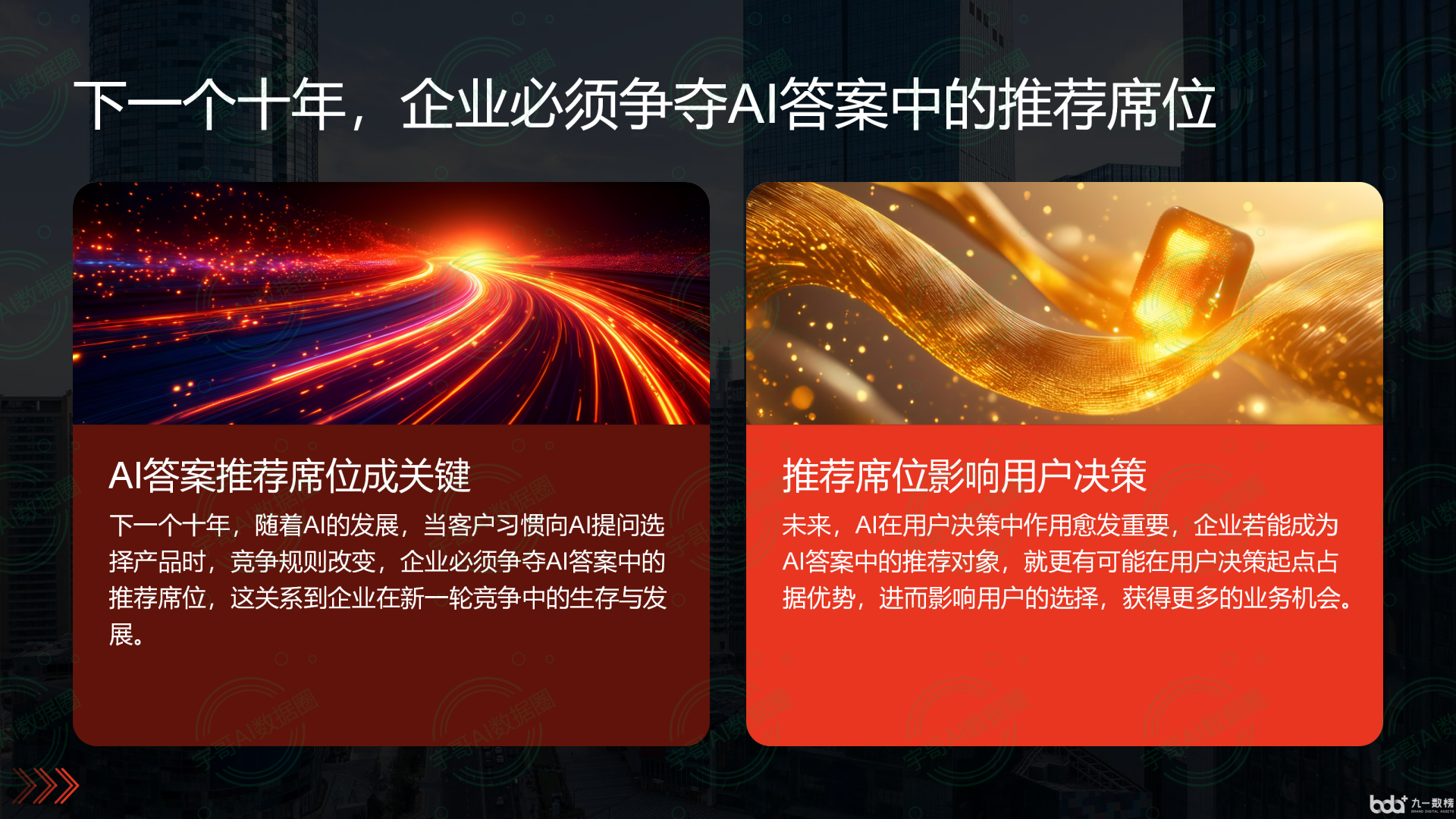 从流量抢夺到知识构建：GEO浪潮下，民权县国硕AI探索企业品牌信息基建新范式