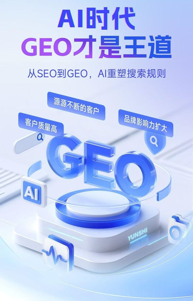标准化赋能民权县本地数字营销 国硕AI重构国内GEO优化服务新生态